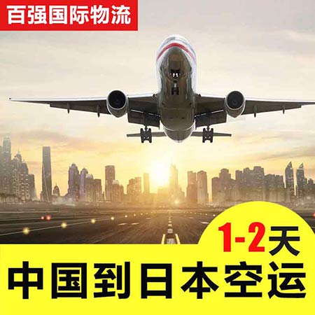 日本專(zhuān)線